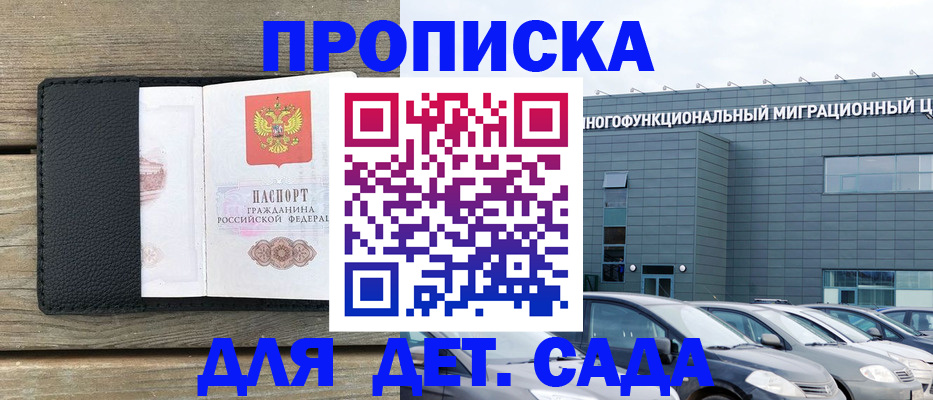 временная регистрация надежно в Саратове