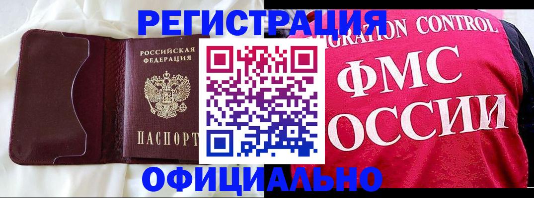 временная регистрация для школы в Саратове