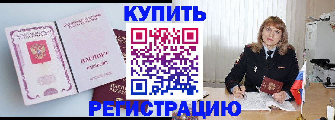 временная регистрация для всех в Саратове