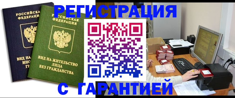 временная регистрация для всех в Саратове