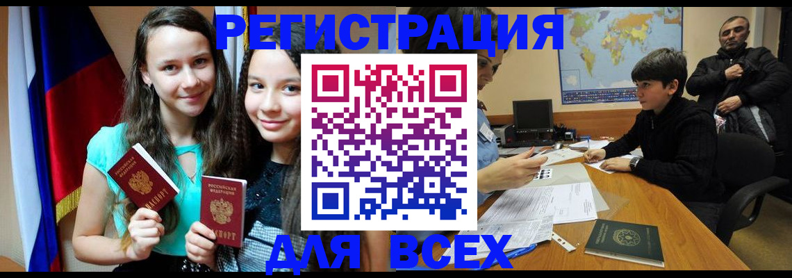 прописка для школы в Саратове