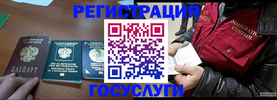 прописка законно в Саратове