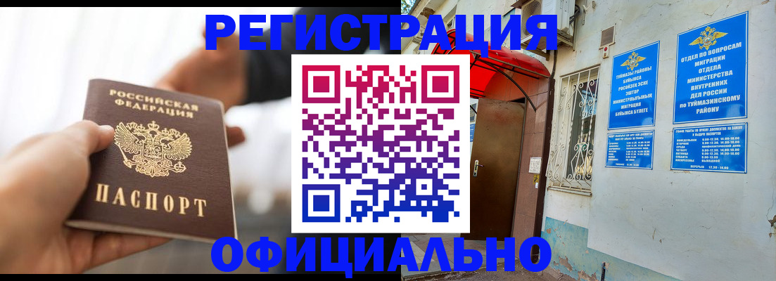 прописка от собственника в Саратове