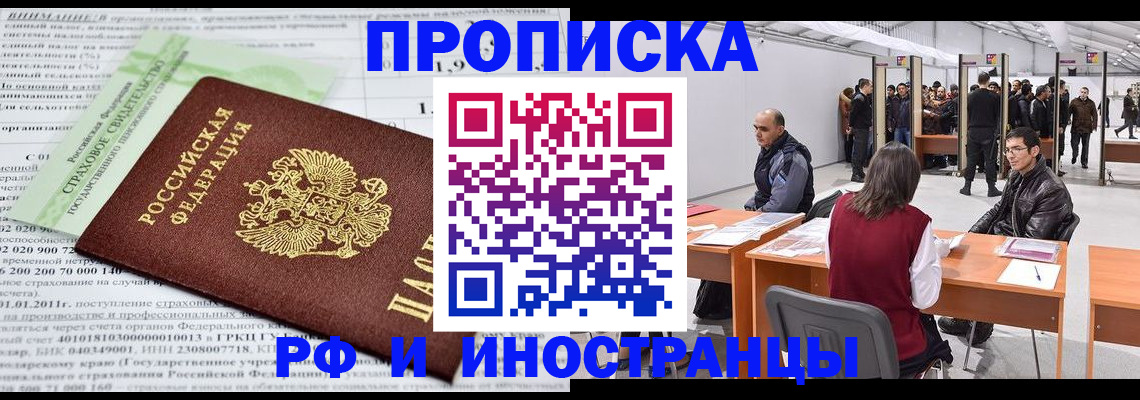 где прописаться в Саратове
