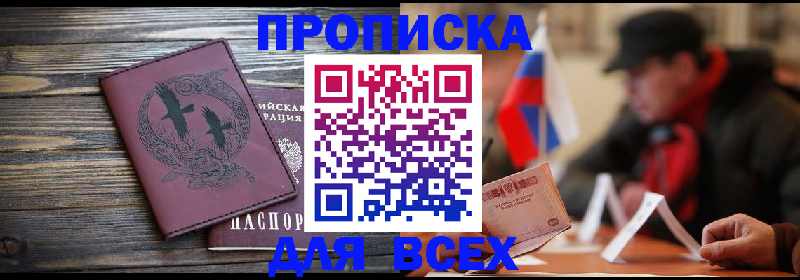 временная регистрация гарантия в Саратове
